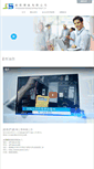 Mobile Screenshot of jsene.com